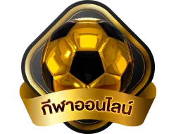 หวยออนไลน์ EBKINGBET ครบทุกประเภท